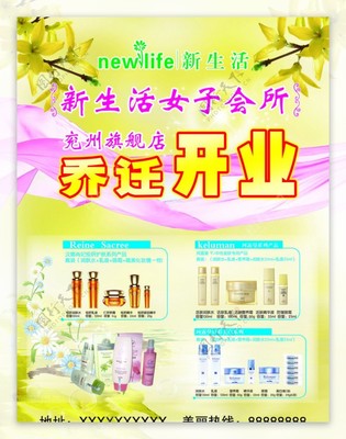 探索專業(yè)生活美容服務(wù)，煥發(fā)肌膚自然光彩